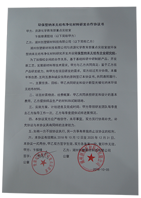 研發(fā)合作協(xié)議書01